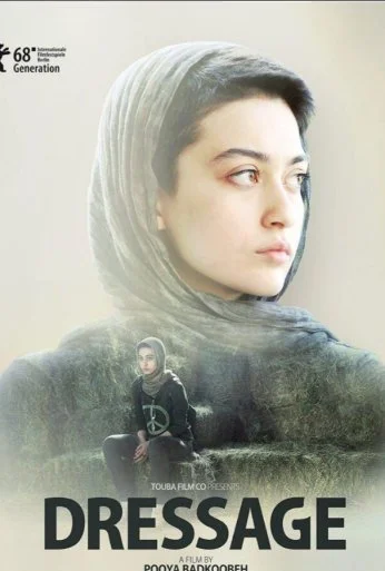 Выездка (2018) онлайн бесплатно